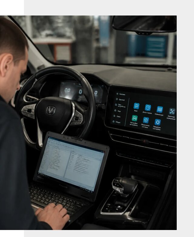 Русификация Changan X5 под ключ для автовладельцев в Ревде